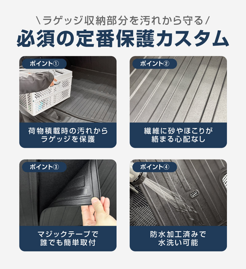 新型bZ4X 10系 ラゲッジマット 4P ラバータイプ ブラック