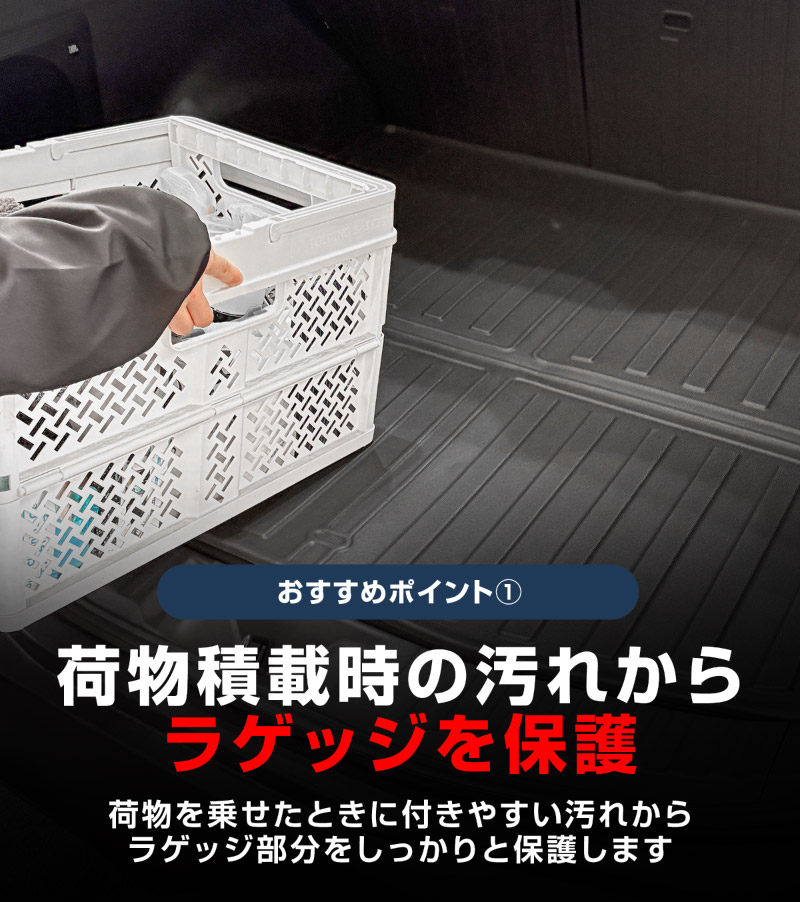 新型bZ4X 10系 ラゲッジマット 4P ラバータイプ ブラック