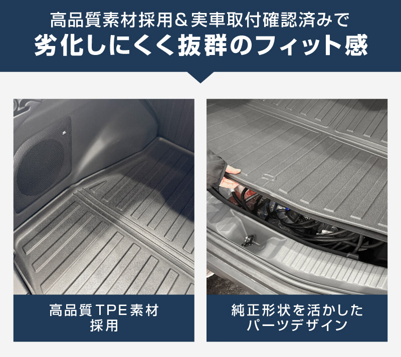 新型bZ4X 10系 ラゲッジマット 4P ラバータイプ ブラック