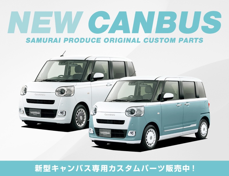 新型ムーヴキャンバス LA850S LA860S サイドミラー ガーニッシュ 左右セット 2P 鏡面仕上げ｜ダイハツ DAIHATSU MOVE  CANBUS 専用 カスタム パーツ サイドミラー ドレスアップ【予約販売/11月20日頃入荷予定】