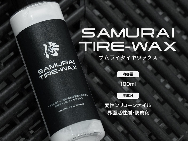 sap-tire-wax_5.jpg