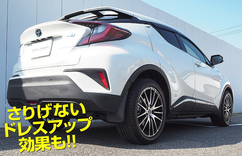 C Hr マッドガード 4p トヨタ Toyota Chr カスタムパーツ 全グレード対応 トヨタ マッドフラップ フェンダー スプラッシュボード パーツ 外装 エアロ 保護パーツ 専用設計 カスタム パーツ ドレスアップ サムライプロデュース 侍プロデュース