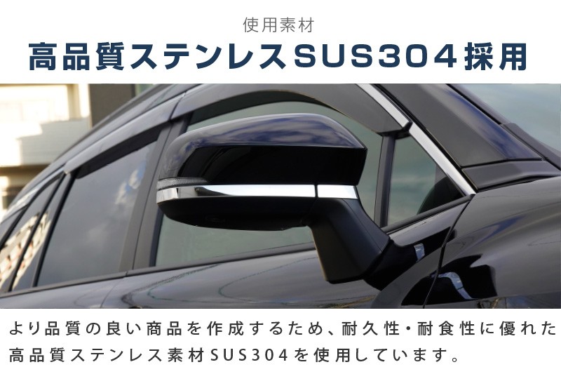 カローラクロス サイドミラー ガーニッシュ 4P 鏡面仕上げ｜トヨタ TOYOTA COROLLA CROSS 6AA-ZVG11 3BA-ZSG10  6AA-ZVG15 カスタム 専用 サイド 外装 パーツ ドレスアップ アクセサリー オプション | サムライプロデュース 侍プロデュース