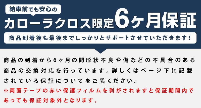 カローラクロス バックドアガーニッシュ 3P 鏡面仕上げ｜トヨタ