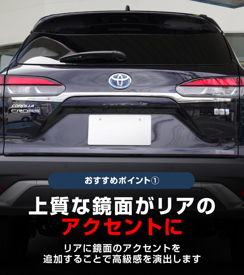 アレックス NZE121 リアガーニッシュ №FJ80814 RAV4 50系 パーツ ガーニッシュ バックドア リア