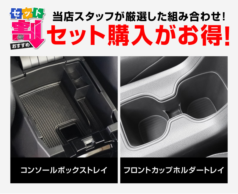 カムロードフラットコンソール(カップホルダー2個) クレソンジャーニー