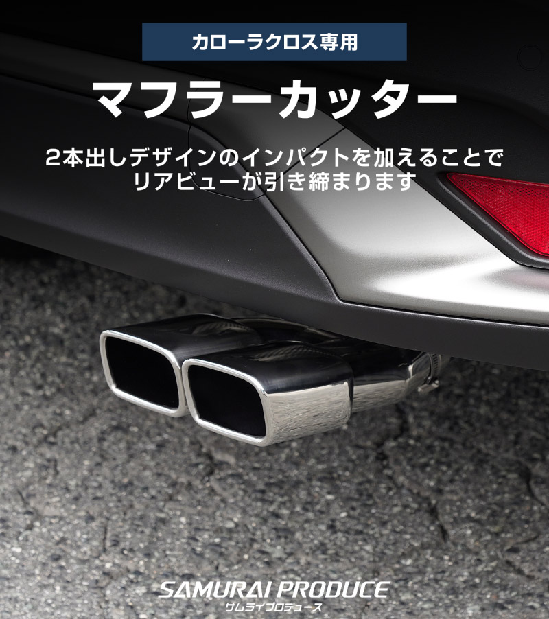 ワンオフ 左2本出しマフラー のパーツレビュー | カローラフィールダー(ブルガリ☆) | みんカラ 【BREED】 カローラフィールダー 160系 オーバル マフラー カッター 2本出し / 跳ね上げ/スラッシュ