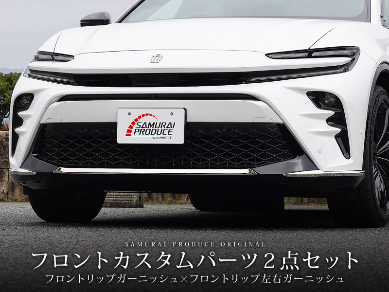 トヨタクラウンGS121用リップ トヨタクラウンGS121用リップ トヨタクラウンGS121用リップ