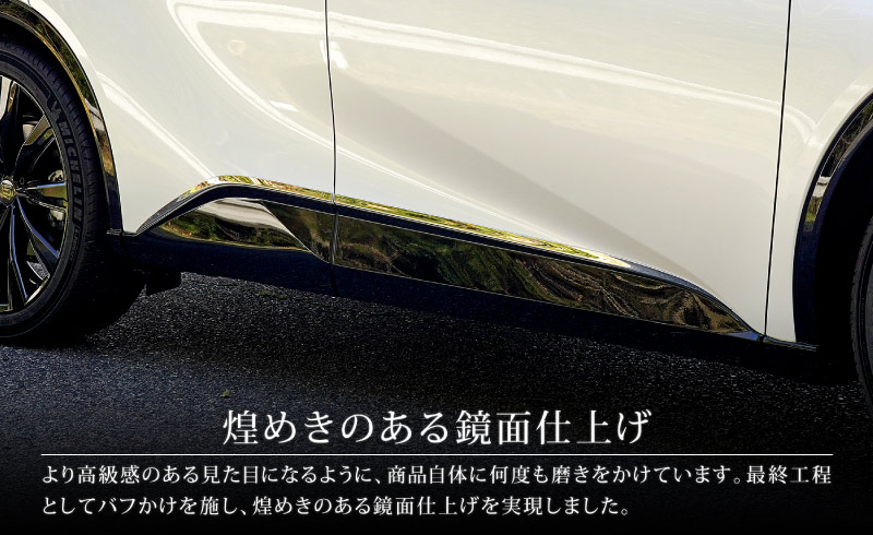 新型クラウンスポーツ サイドガーニッシュ 4P 鏡面仕上げ｜TOYOTA トヨタ CROWN SPORT AZSH36W AZSH37W 専用 外装  サイド カスタム パーツ ドレスアップ オプション