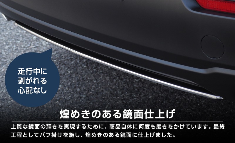 CX-30 サイドガーニッシュ 鏡面仕上げ 4P｜マツダ 高品質ステンレス製
