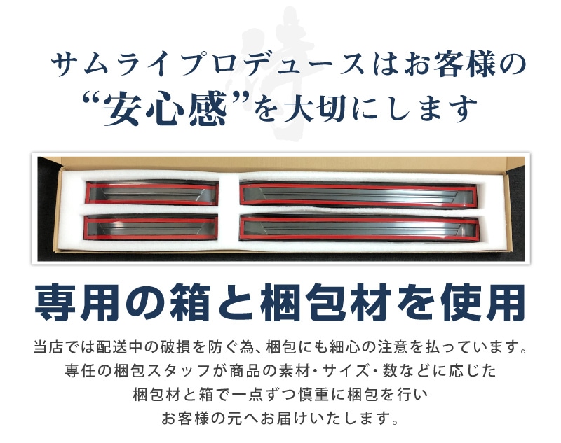 新型CX-30 内側スカッフプレート 滑り止め付き 4P ブラックヘアライン
