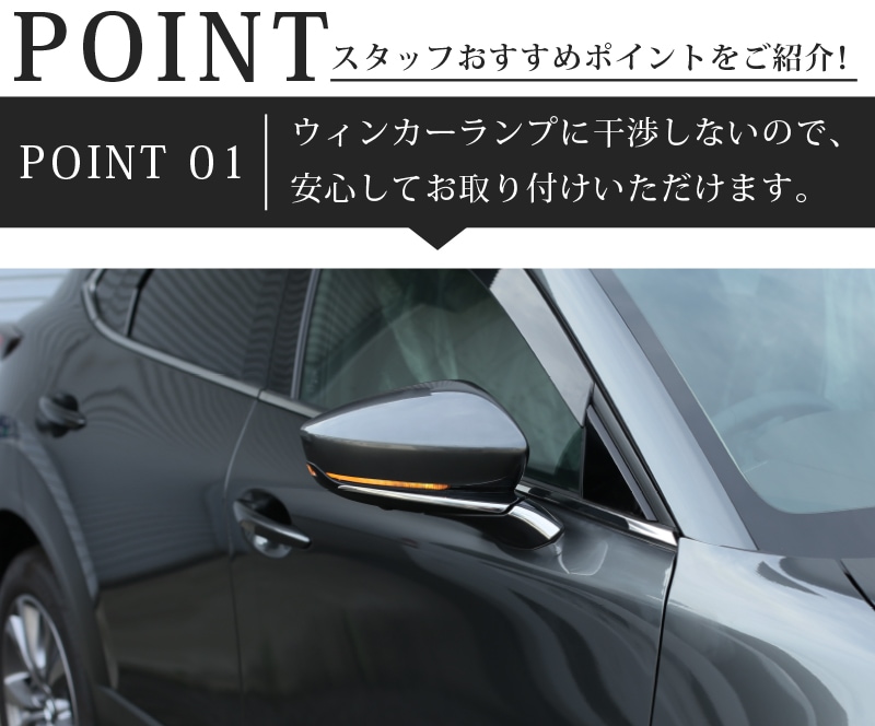 CX-30 �����ɥߥ顼�����˥å��� ���̻ž夲 4P