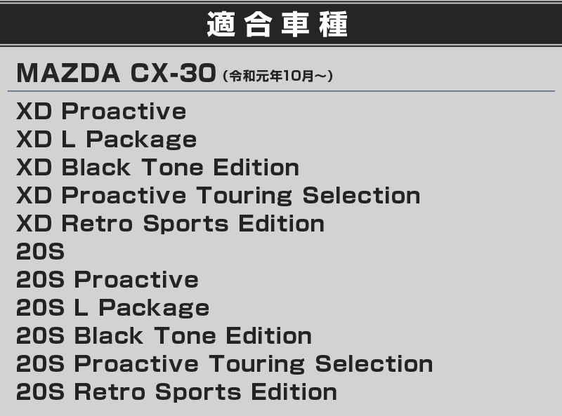 CX-30 �ꥢ�����˥å��� ���̻ž夲 2P