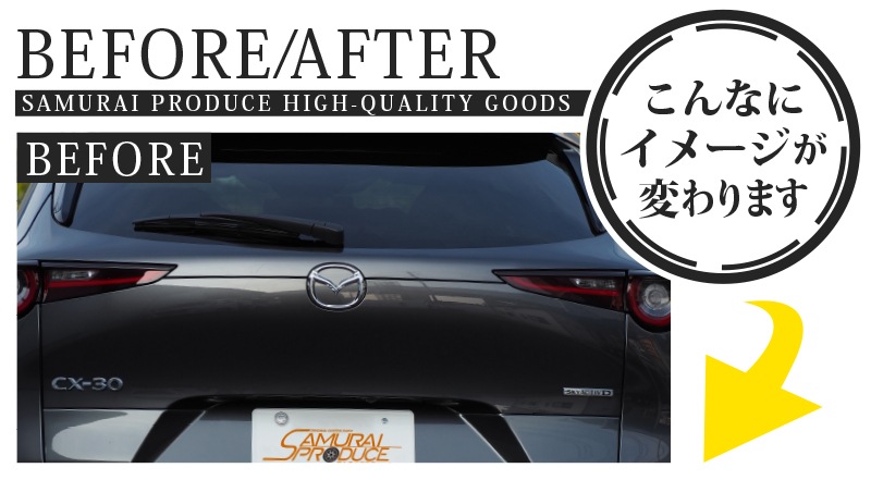 CX-30 �ꥢ�����˥å��� ���̻ž夲 2P