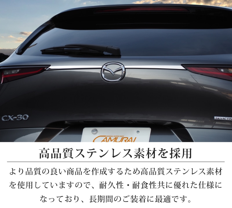 MAZDA CX-30 ガーニッシュセット MAZDA CX-30 ガーニッシュセット マツダ 新品 CX-30 専用 フロント