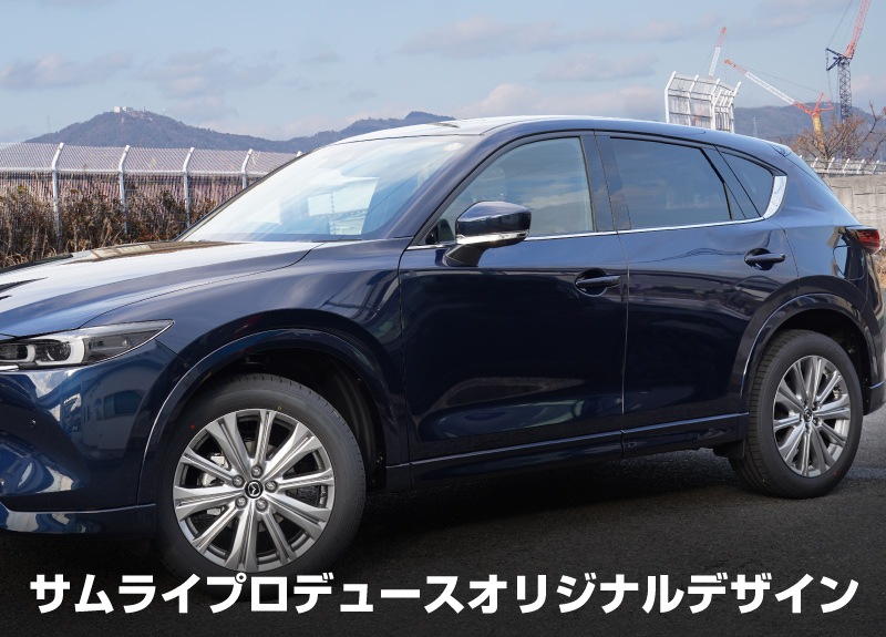 CX-5 KF系 前期/後期 ドアミラー ガーニッシュ 鏡面仕上げ 2P