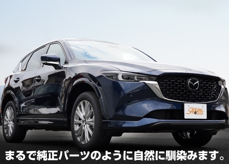 CX-5 KF系 前期/後期 ドアミラー ガーニッシュ 鏡面仕上げ 2P｜マツダ MAZDA CX5 アクセサリー エアロ 外装 エクステリア メッキ  モール トリム ドレスアップ サイドドア ドアミラー カバー オプション