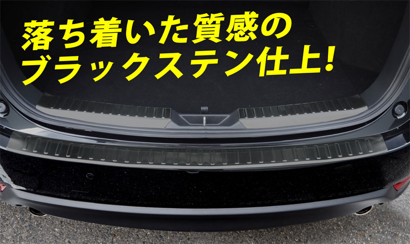 セット割 Cx 5 スカッフプレート ラゲッジエンド リアバンパーステップガード ブラック 内装保護専用 パーツ 2点セット マツダ Mazda Cx5 Kf カスタム 専用 パーツ ドレスアップ アクセサリー オプション エアロ 予約販売 10月日頃入荷予定 サムライ