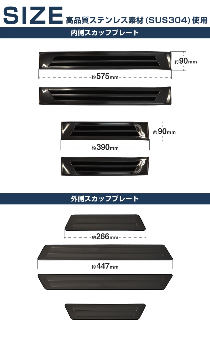 【セット割】CX-5 KF系 前期/後期 サイドステップ内側＆外側