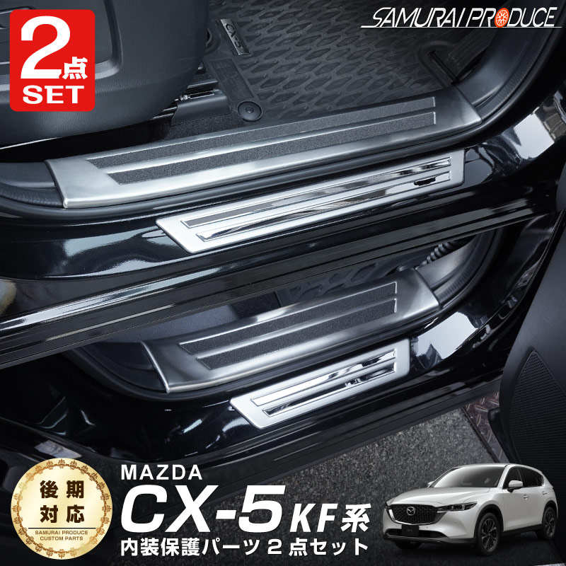 商品を販売 スカッフプレート マツダ CX3 CX-3 mazda DK系 ステップ