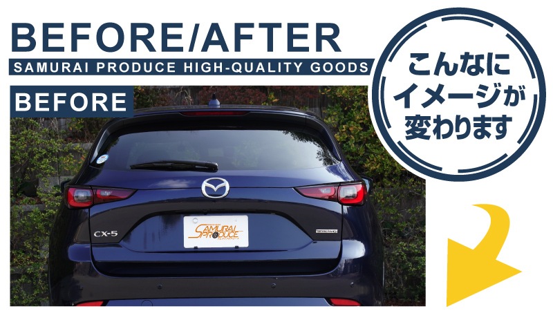 新型 CX-5 KF系 後期専用 リアガーニッシュ リアエンブレム左右 2P