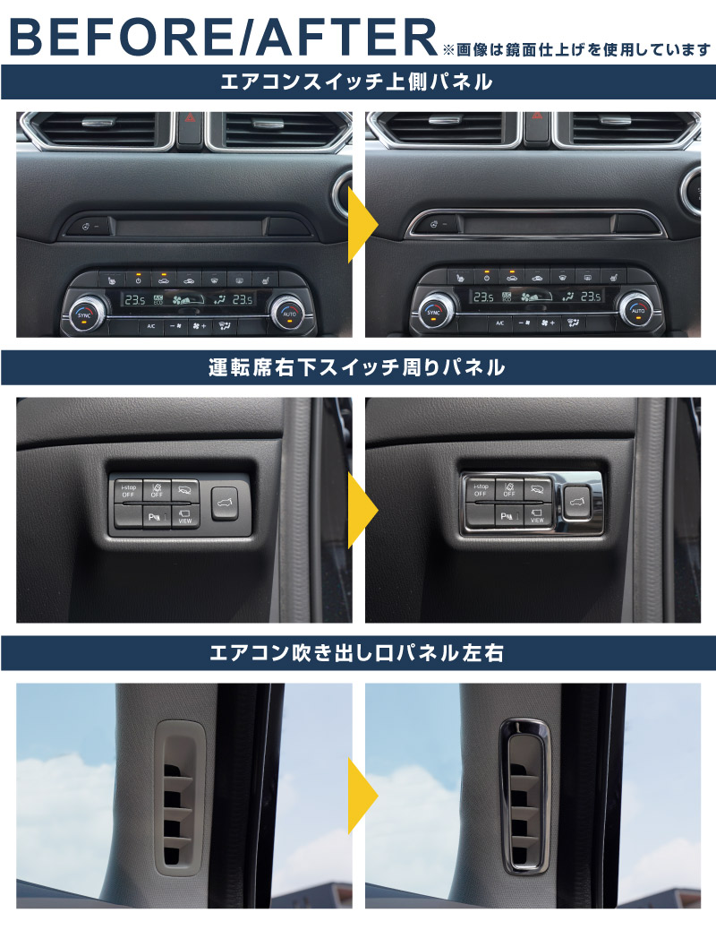MAZDA マツダ CX-8 2017+エアコンパネル P車用液晶保護フィルム - カーナビ