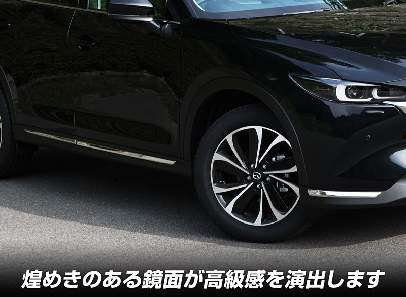 【セット割】マツダ CX-5 KF系 後期 フロントリップ ＆サイド