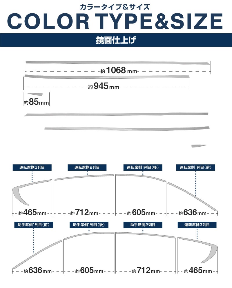 【セット割】CX-60 KH系 ウィンドウトリム 上側＆下側 ガーニッシュ 鏡面仕上げ 2026年MC後 新型 CX60 専用 外装 窓 サイド カスタム パーツ エアロ サムライプロデュース