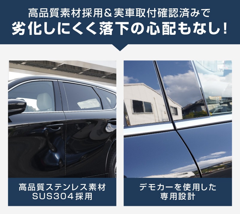 CX-60 KH系 ウィンドウトリムガーニッシュ 6P 選べる2色 鏡面仕上げ ブラック鏡面仕上げ 2026年MC後 新型 CX60 専用 外装 窓 サイド カスタム パーツ エアロ サムライプロデュース