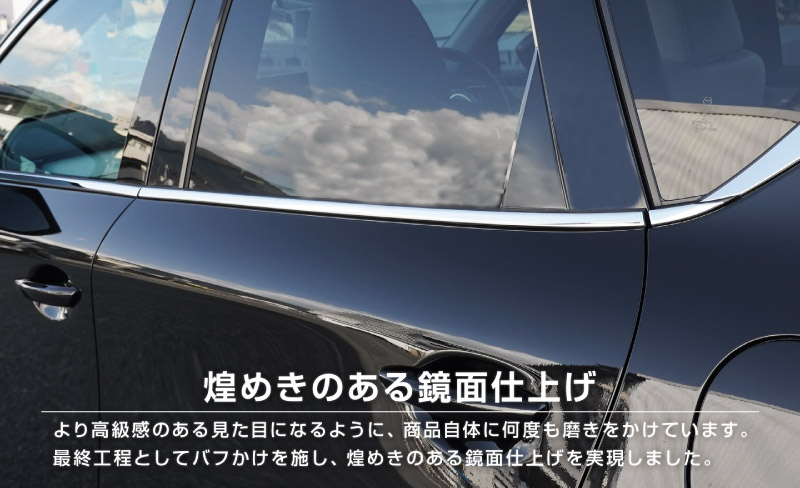 CX-60 KH系 ウィンドウトリムガーニッシュ 6P 選べる2色 鏡面仕上げ ブラック鏡面仕上げ 2026年MC後 新型 CX60 専用 外装 窓 サイド カスタム パーツ エアロ サムライプロデュース