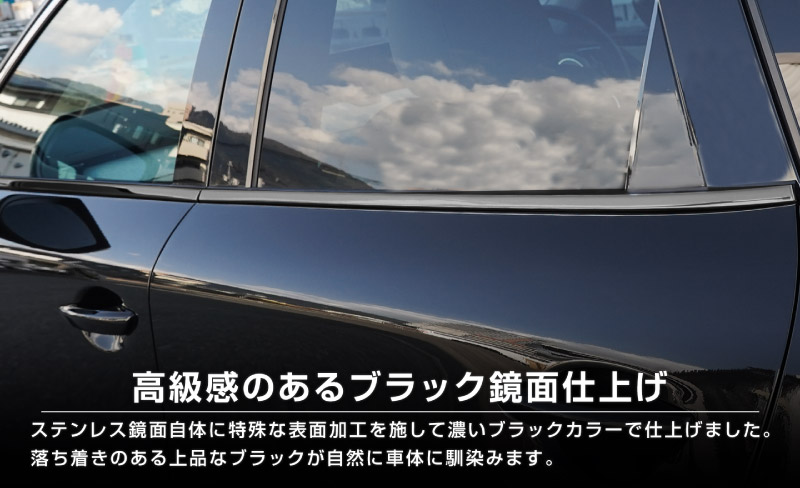 CX-60 KH系 ウィンドウトリムガーニッシュ 6P 選べる2色 鏡面仕上げ ブラック鏡面仕上げ 2026年MC後 新型 CX60 専用 外装 窓 サイド カスタム パーツ エアロ サムライプロデュース