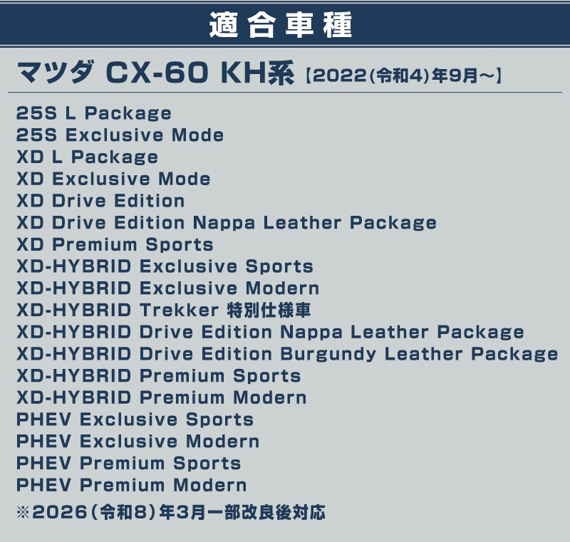 CX-60 KH系 ウィンドウトリムガーニッシュ 6P 選べる2色 鏡面仕上げ ブラック鏡面仕上げ 2026年MC後 新型 CX60 専用 外装 窓 サイド カスタム パーツ エアロ サムライプロデュース