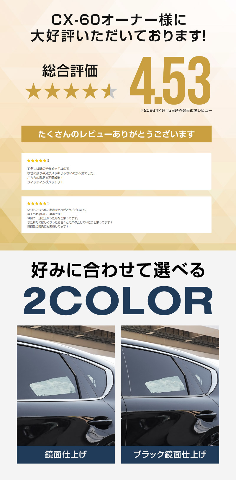 CX-60 KH系 ウィンドウトリムガーニッシュ 6P 選べる2色 鏡面仕上げ ブラック鏡面仕上げ 2026年MC後 新型 CX60 専用 外装 窓 サイド カスタム パーツ エアロ サムライプロデュース