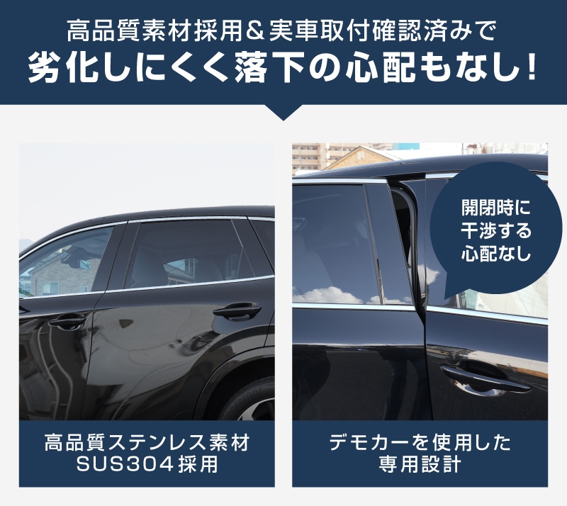 ウィンドウトリムガーニッシュ上下 ブラック鏡面 MAZDA CX60用 ab108-06_10.jpg