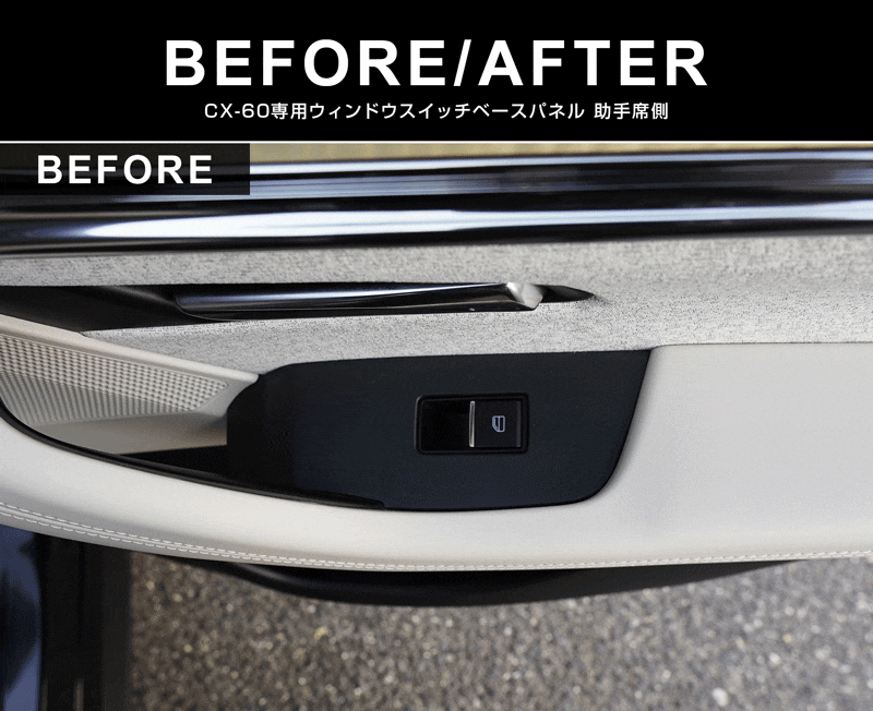 CX-60 KH系 ウィンドウスイッチベース インテリアパネル 4P 選べる2色 サテンシルバー/艶有ブラックヘアライン 2026年MC後 新型 CX60 専用 内装 インテリア スイッチ パネル カスタム パーツ サムライプロデュース