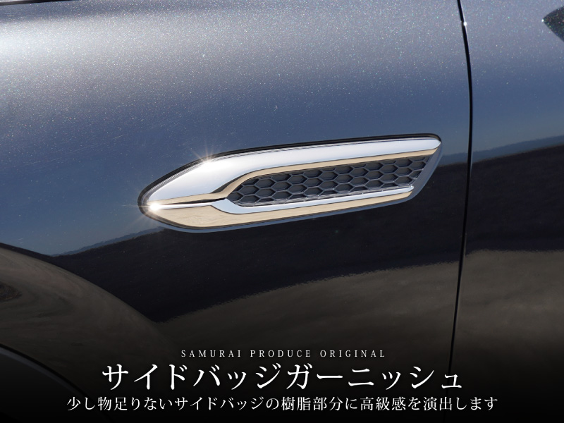 CX-60 KH系 ガソリン ディーゼル 専用 サイドバッジガーニッシュ