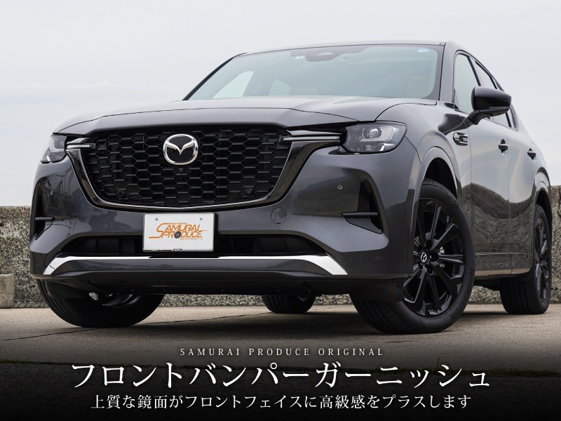 CX-60 KH系 ハイブリッド PHEV 専用 フロントバンパー ...