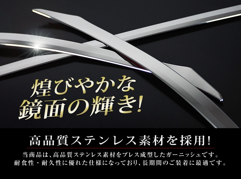 CX-8 前期専用 リアバンパーガーニッシュ 鏡面仕上げ 3P｜マツダ