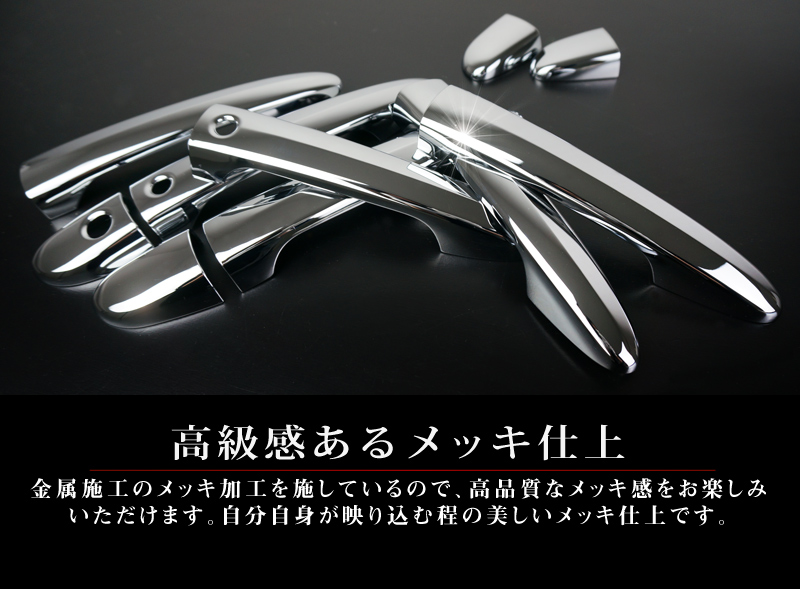 CX-8 KG系 ドアノブカバー フロント リア ドアノブ カバー ガーニッシュ 10P｜マツダ MAZDA CX8 KG系 アウタードアハンドルカバー  メッキ アクセサリー 専用 パーツ カスタム ドレスアップ オプション エアロ | サムライプロデュース 侍プロデュース