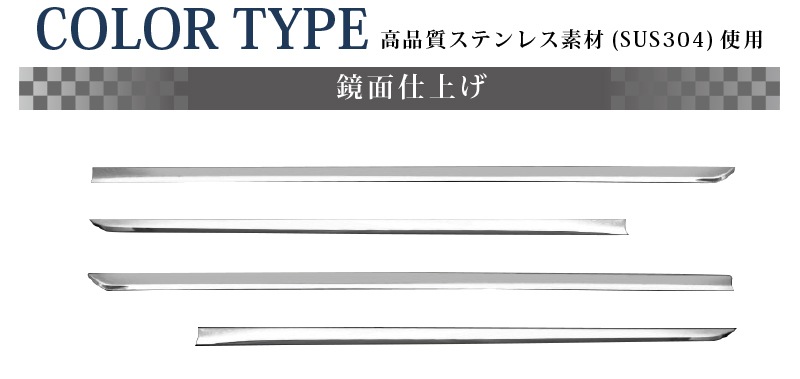 CX-8 サイドガーニッシュ 鏡面仕上げ
