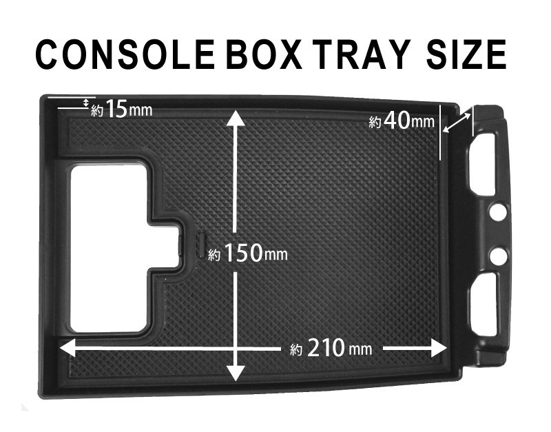 KG系 CX-8 ABS樹脂製 SZ860 センターコンソールボックス トレイ 収納ホルダー 車種別設計 絶妙なデザイン センターコンソールボックス