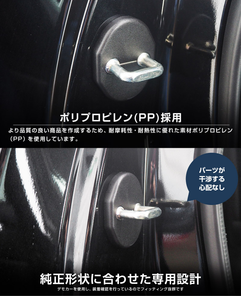 新型CX-5 KM系 ドアストライカーカバー 4P ブラック