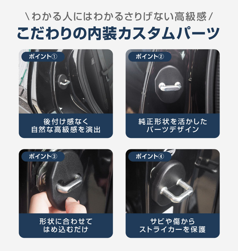 新型CX-5 KM系 ドアストライカーカバー 4P ブラック