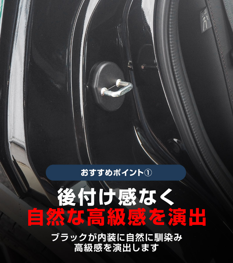 新型CX-5 KM系 ドアストライカーカバー 4P ブラック
