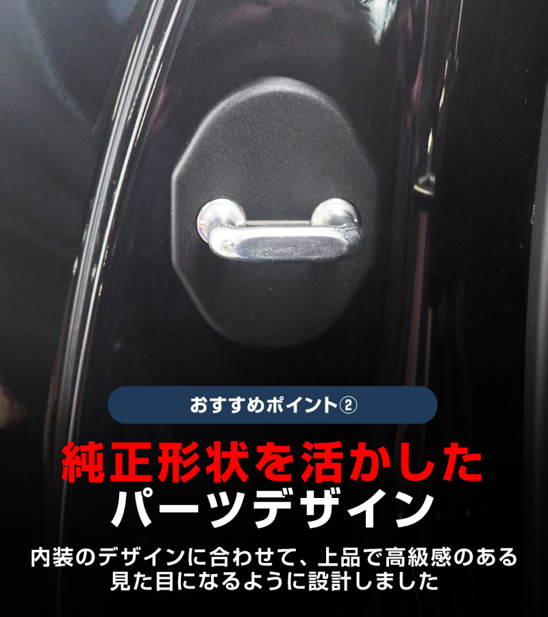 新型CX-5 KM系 ドアストライカーカバー 4P ブラック