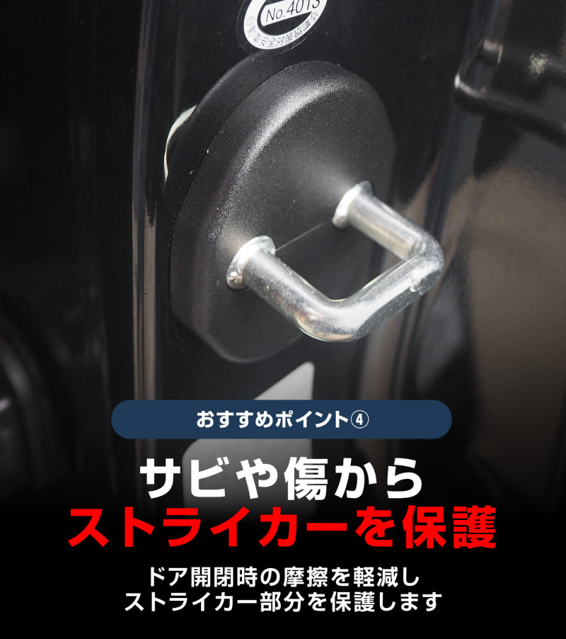 新型CX-5 KM系 ドアストライカーカバー 4P ブラック