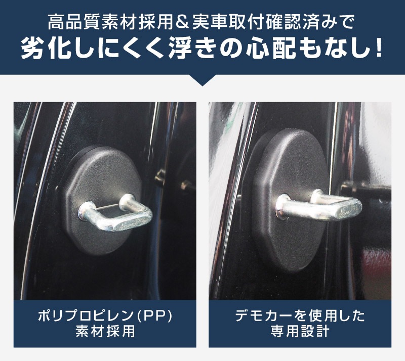 新型CX-5 KM系 ドアストライカーカバー 4P ブラック