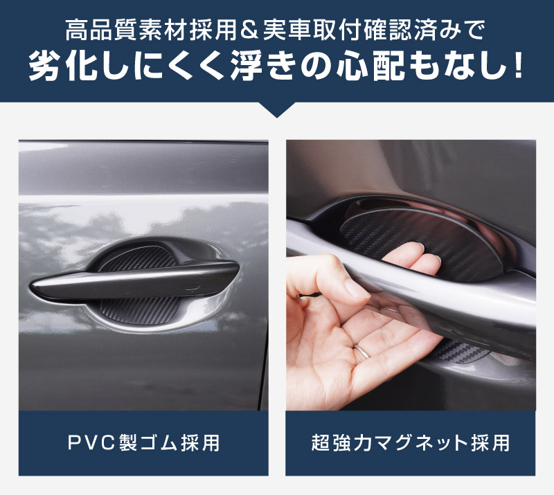 新型CX-5 KM系 マグネット装着タイプ ドアハンドルプロテクター 4P