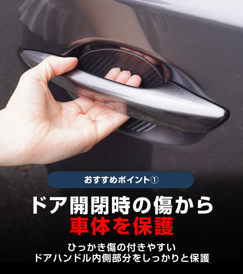 新型CX-5 KM系 マグネット装着タイプ ドアハンドルプロテクター