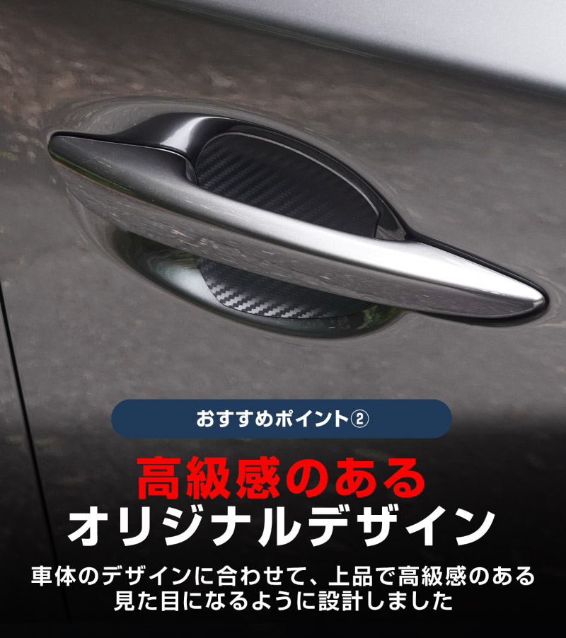 新型CX-5 KM系 マグネット装着タイプ ドアハンドルプロテクター